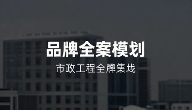 文案创作选型关注点:澄清品牌推广中的常见误区